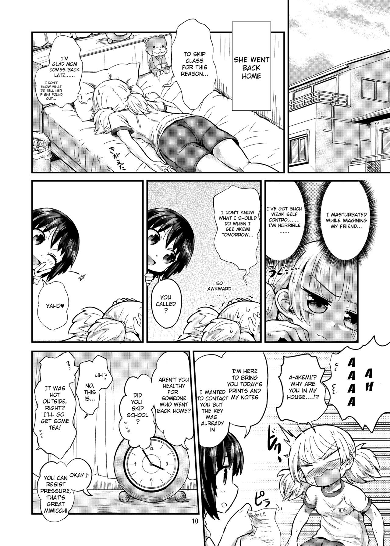 ふたなり娘はじぶんのちんぽにかてない。