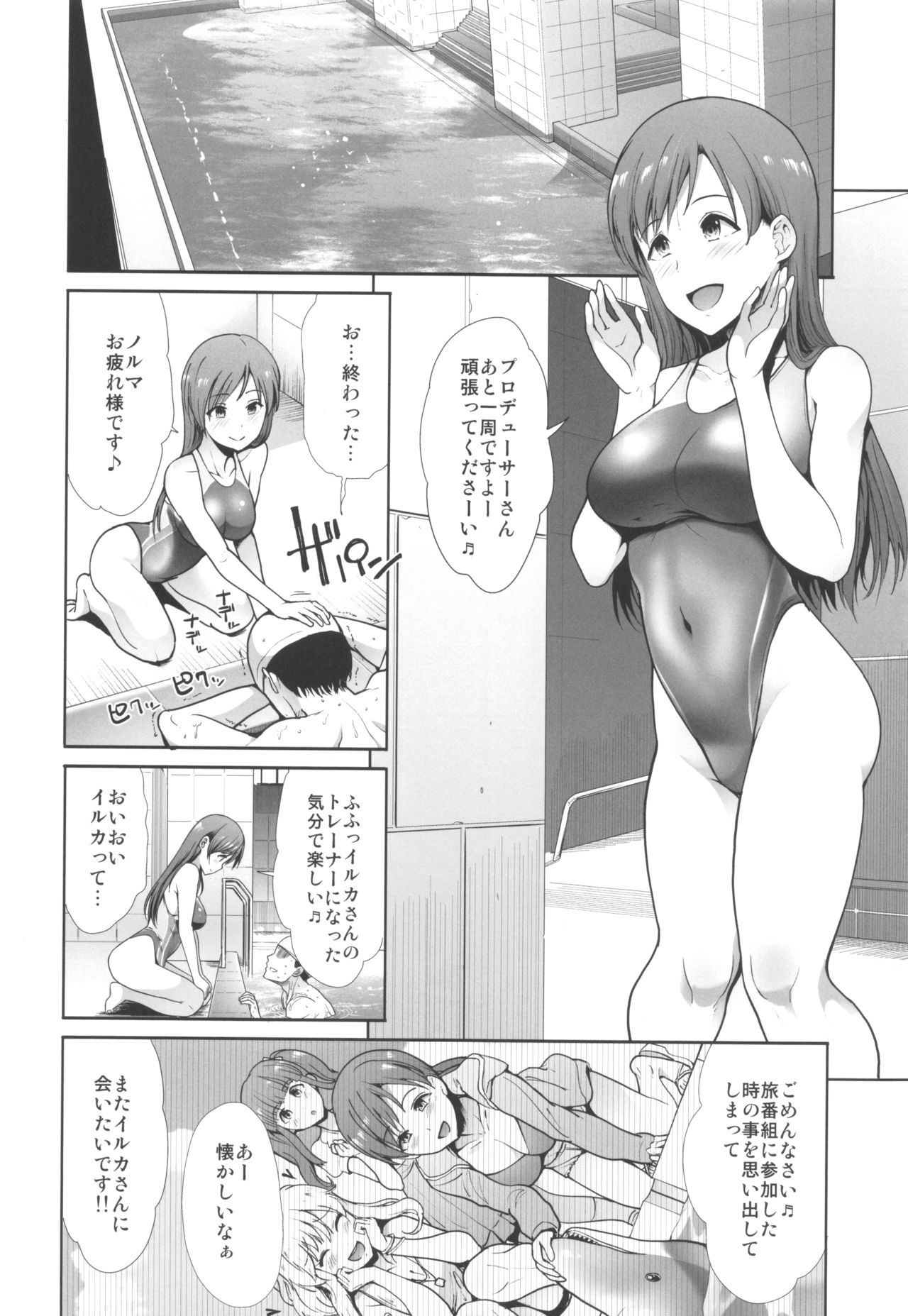 (C96) [たけまさ屋 (武将武)] 清楚三姉妹 Let`s SEXERCISE (アイドルマスター シンデレラガールズ)