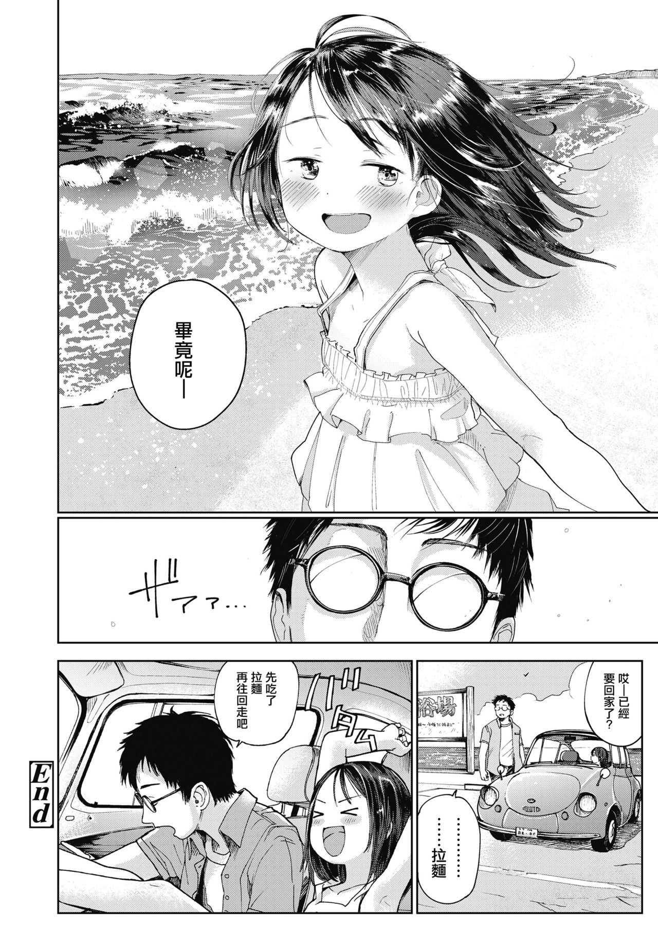 [枡田] 初恋宣誓 (COMIC LO 2018年10月号) [中国翻訳] [DL版]