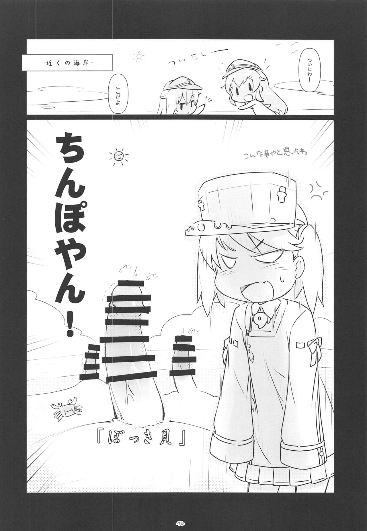 (C96) [ころころころんぴ (藤原々々)] ころころまんまんII ころころころんぴ総集編II (艦隊これくしょん -艦これ-)