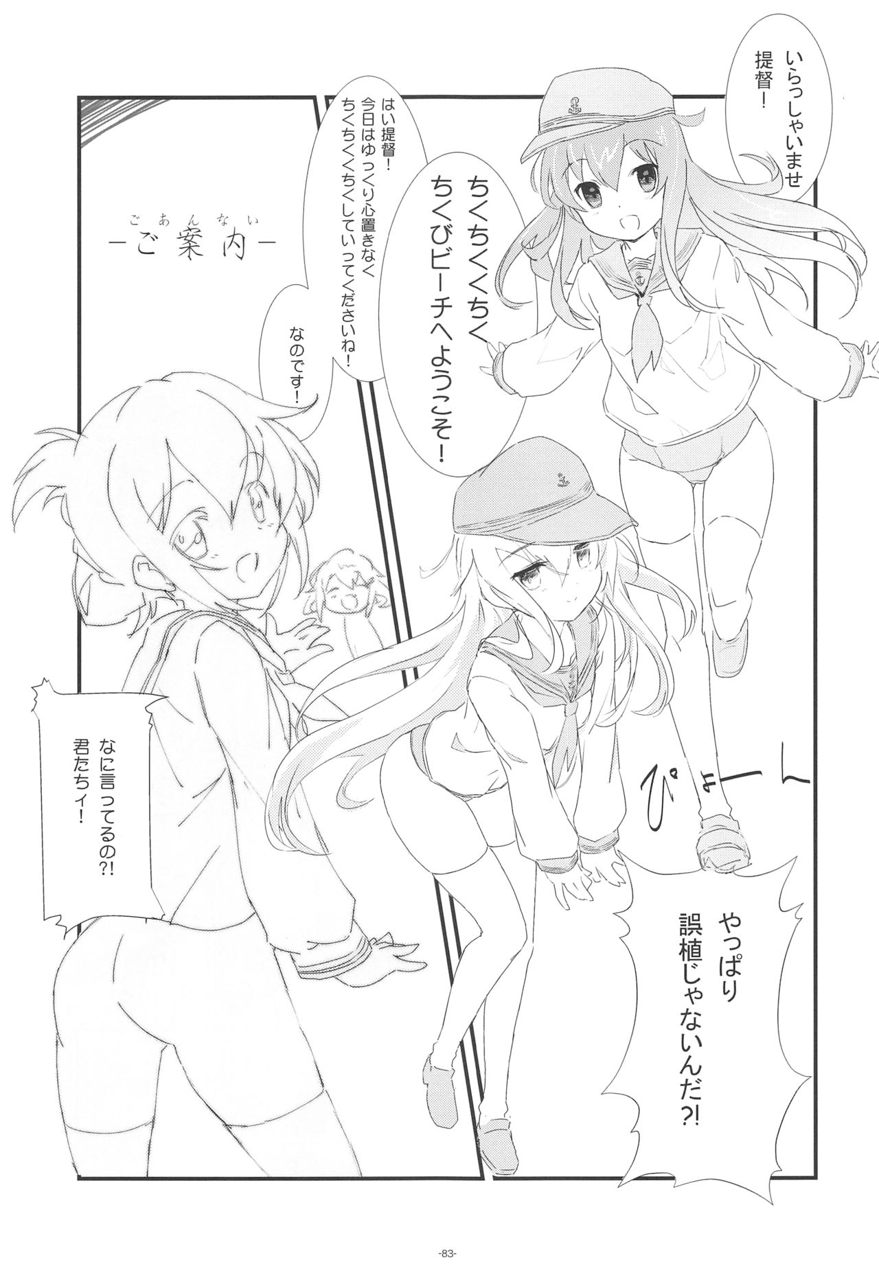 (C96) [ころころころんぴ (藤原々々)] ころころまんまんII ころころころんぴ総集編II (艦隊これくしょん -艦これ-)