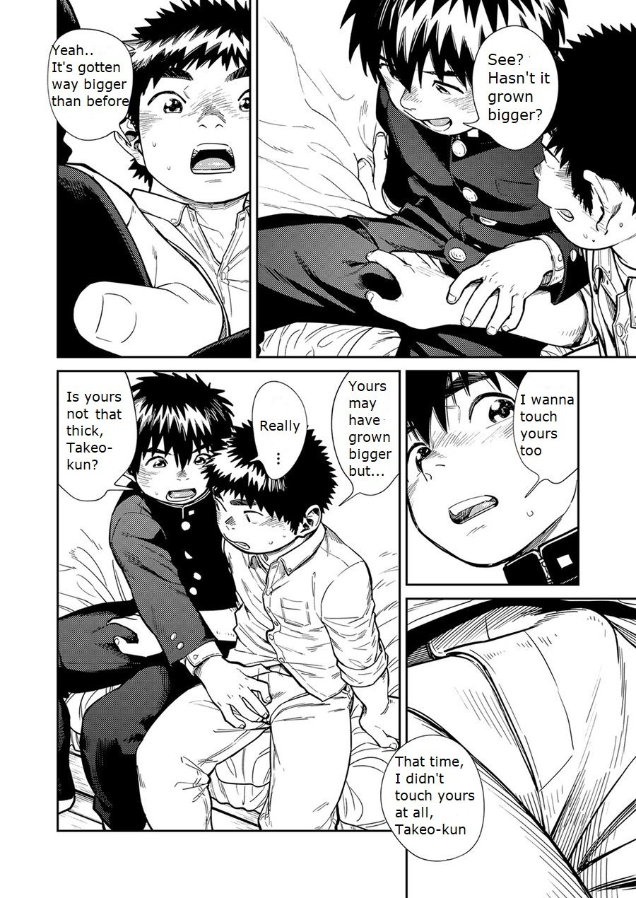 [少年ズーム (しげる)] 漫画少年ズーム vol.26 [英訳] [DL版]