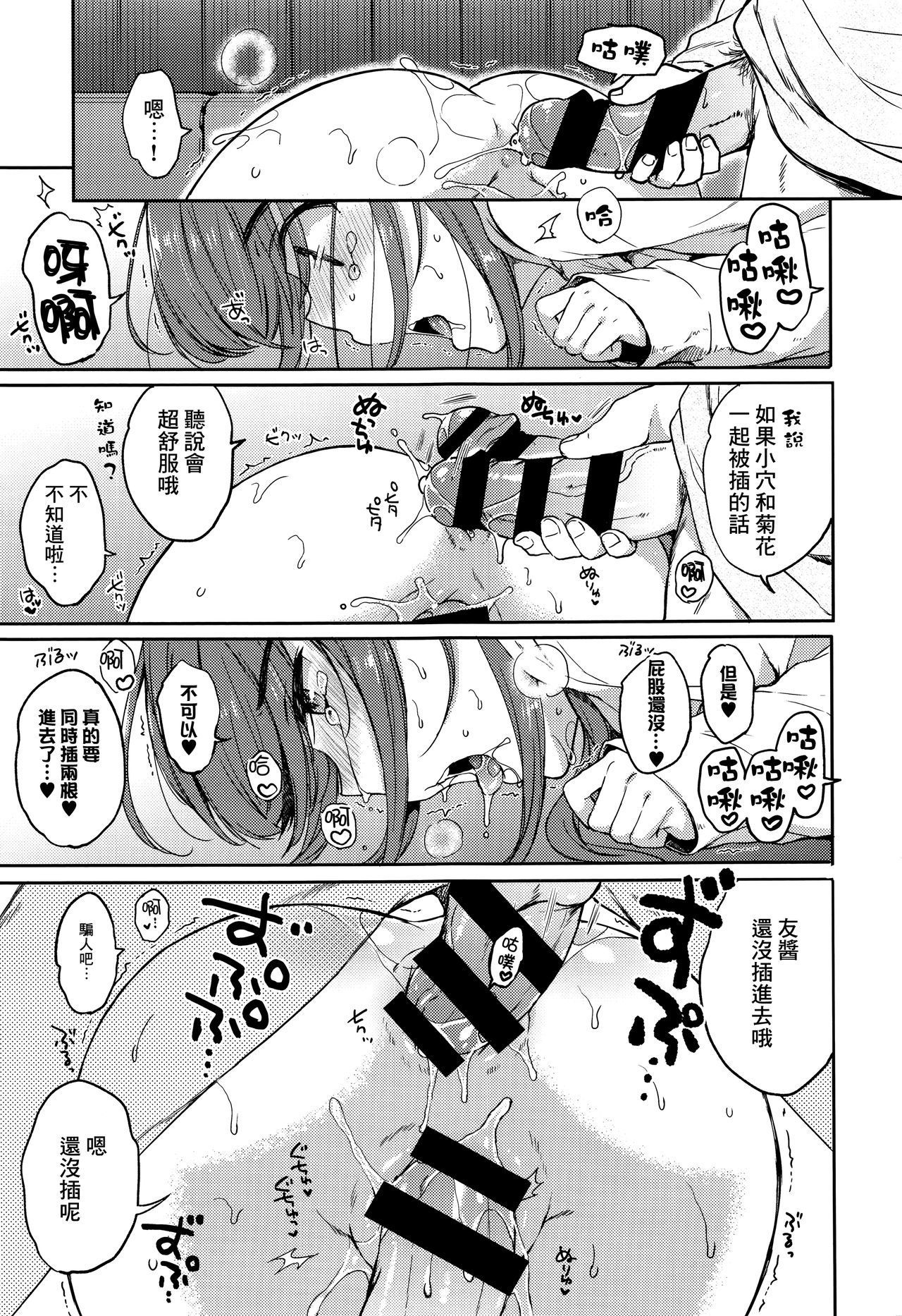 あたしじゃないのに…そうのご。