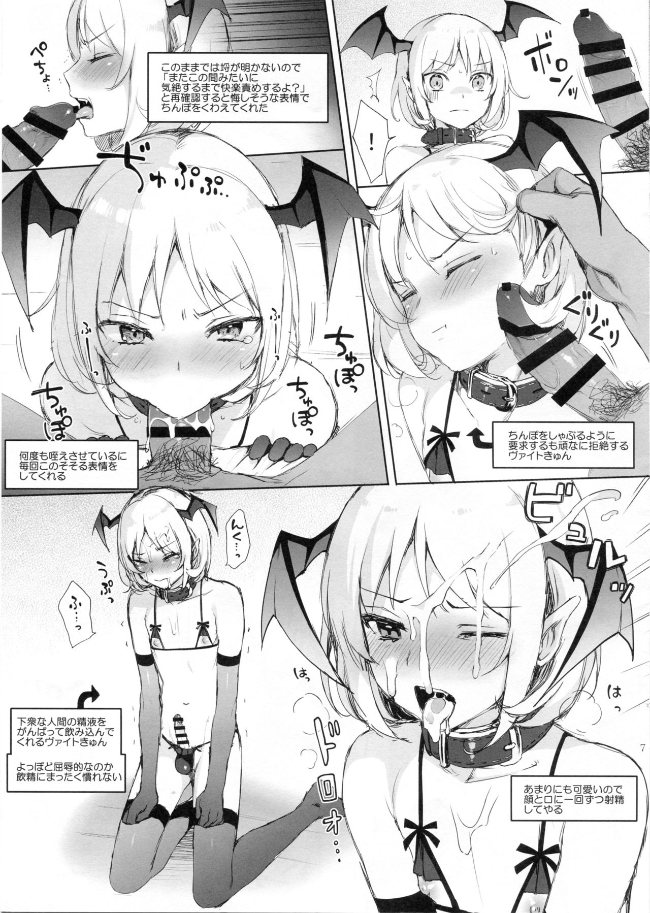(C91) [candy paddle (ネムネム)] ヴァイトきゅんをペットにしてこねくりまわす (グランブルーファンタジー)