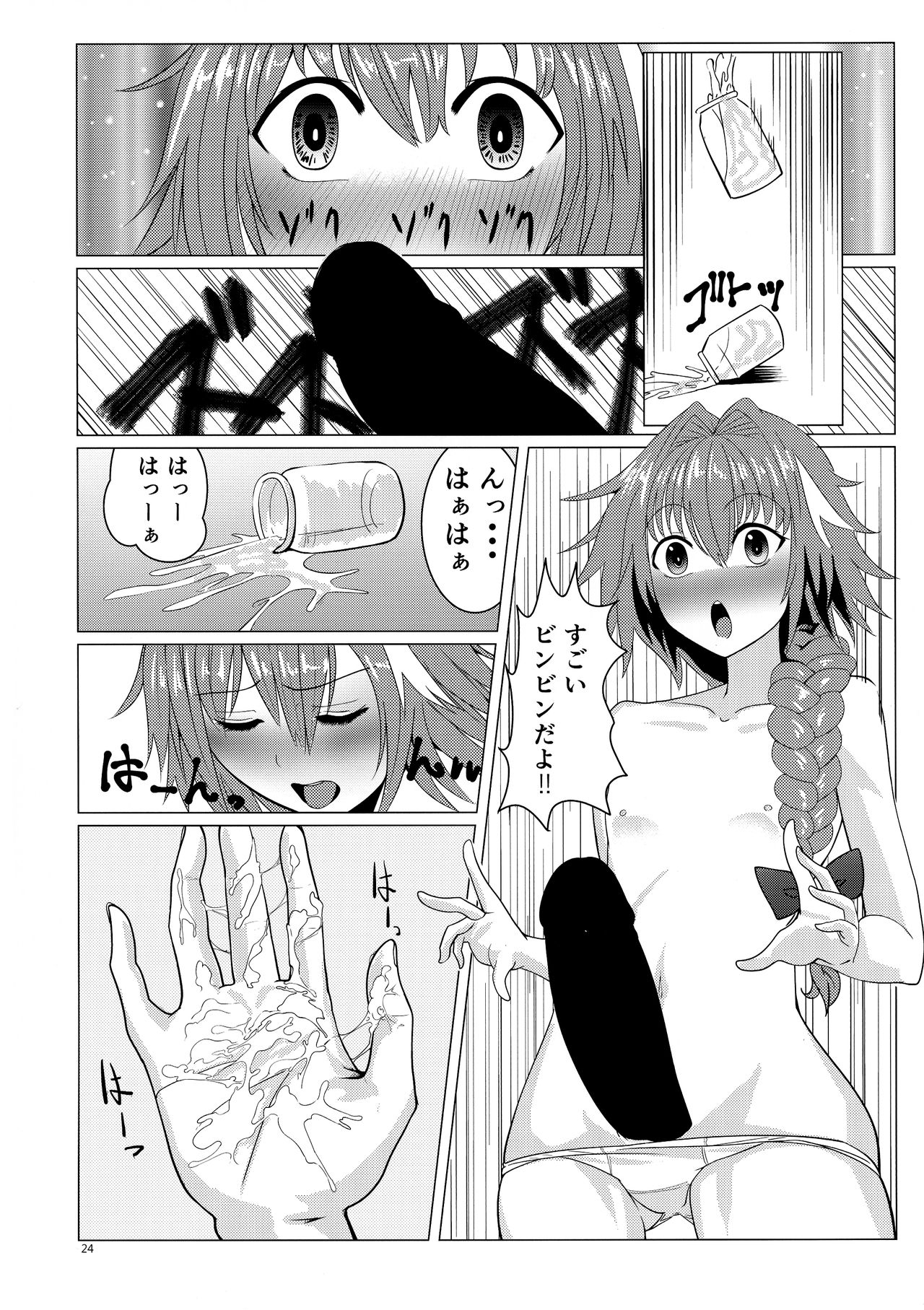 (C96) [じーぺん (ふぇっくそ)] Matching Spirits (Fate/Grand Order)