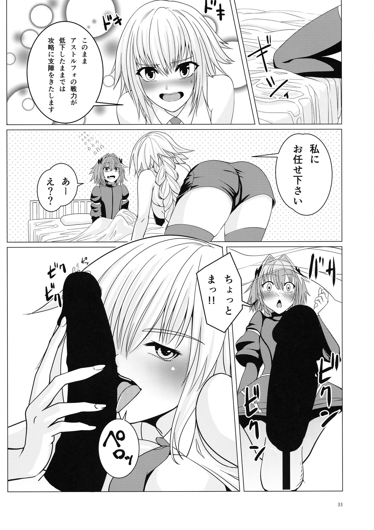 (C96) [じーぺん (ふぇっくそ)] Matching Spirits (Fate/Grand Order)