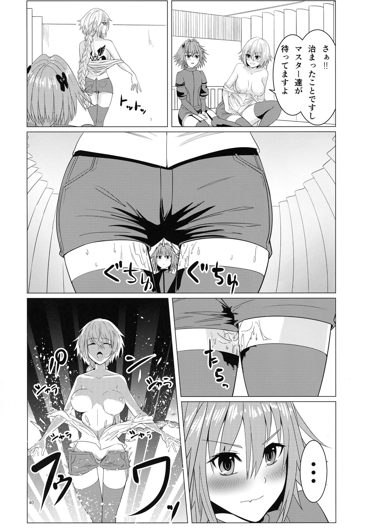 (C96) [じーぺん (ふぇっくそ)] Matching Spirits (Fate/Grand Order)
