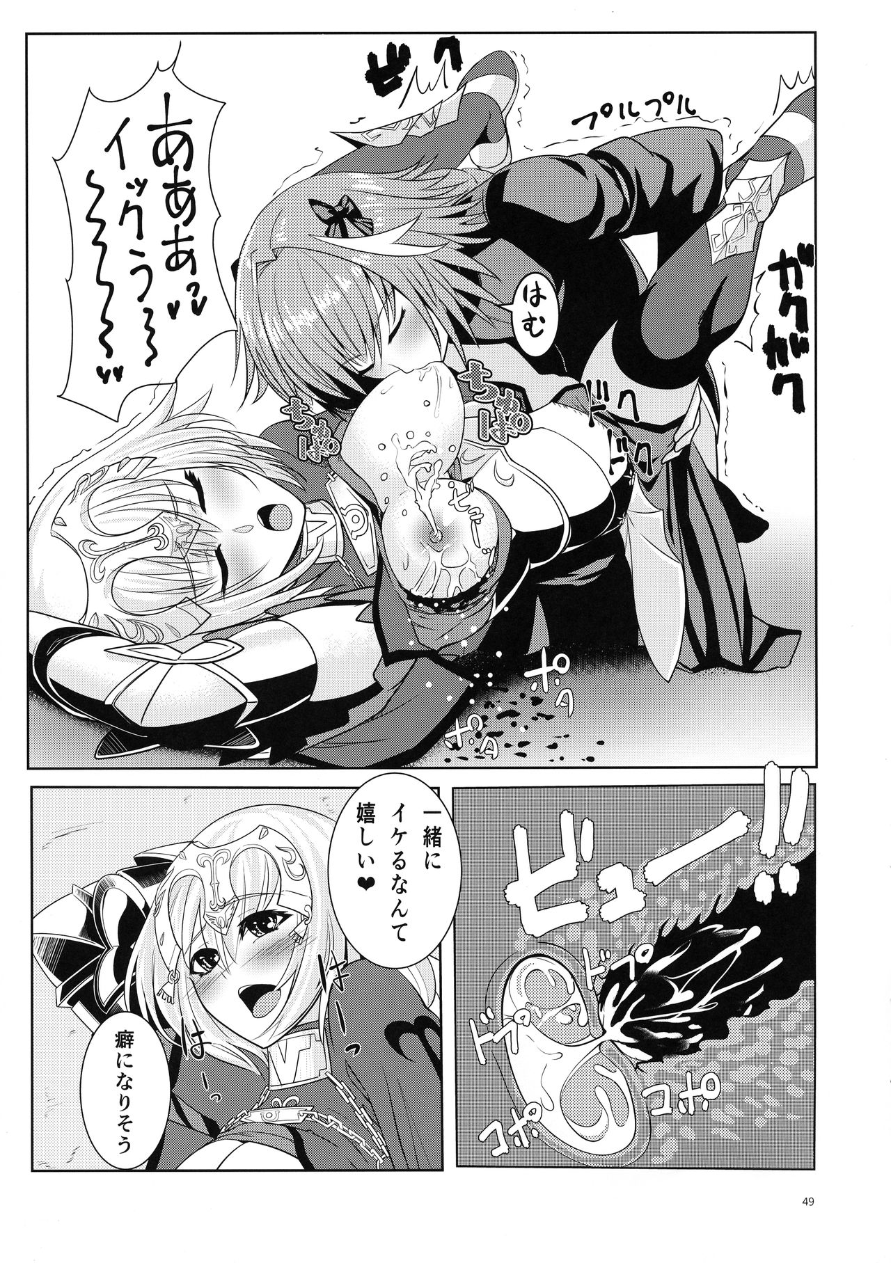(C96) [じーぺん (ふぇっくそ)] Matching Spirits (Fate/Grand Order)