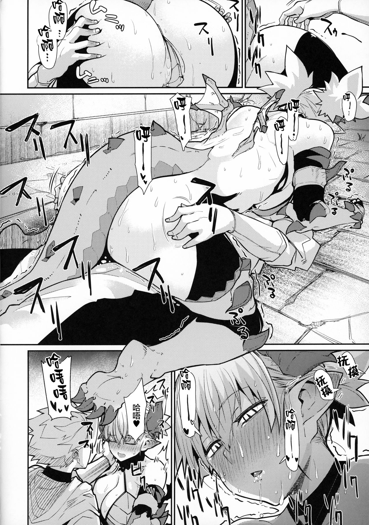 (C96) [ダンボールまん (肉まんうめぇw)] Dragon Girl [中国翻訳]