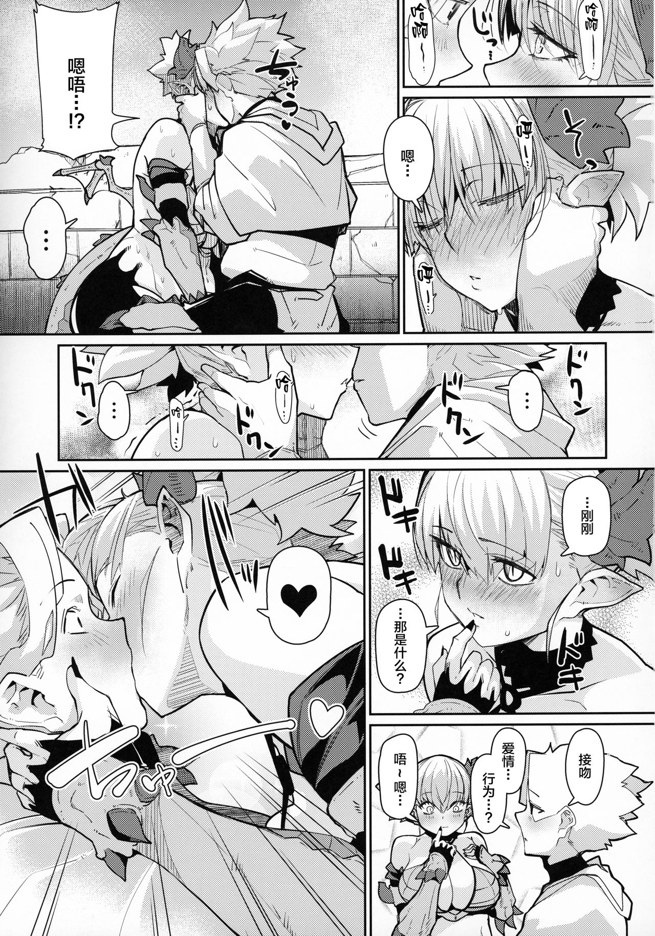 (C96) [ダンボールまん (肉まんうめぇw)] Dragon Girl [中国翻訳]