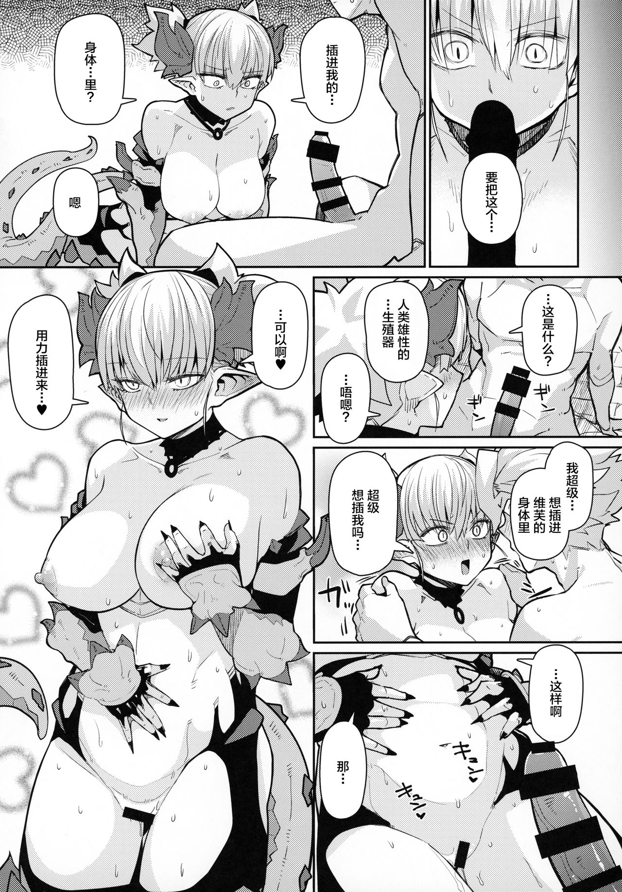 (C96) [ダンボールまん (肉まんうめぇw)] Dragon Girl [中国翻訳]