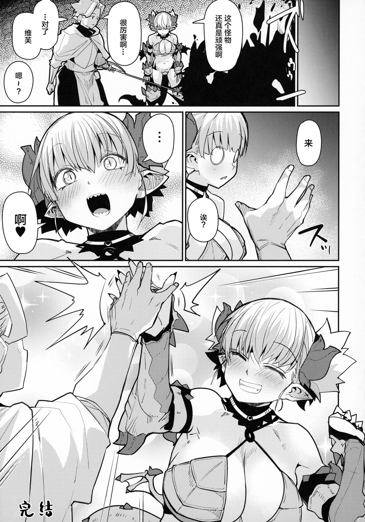 (C96) [ダンボールまん (肉まんうめぇw)] Dragon Girl [中国翻訳]