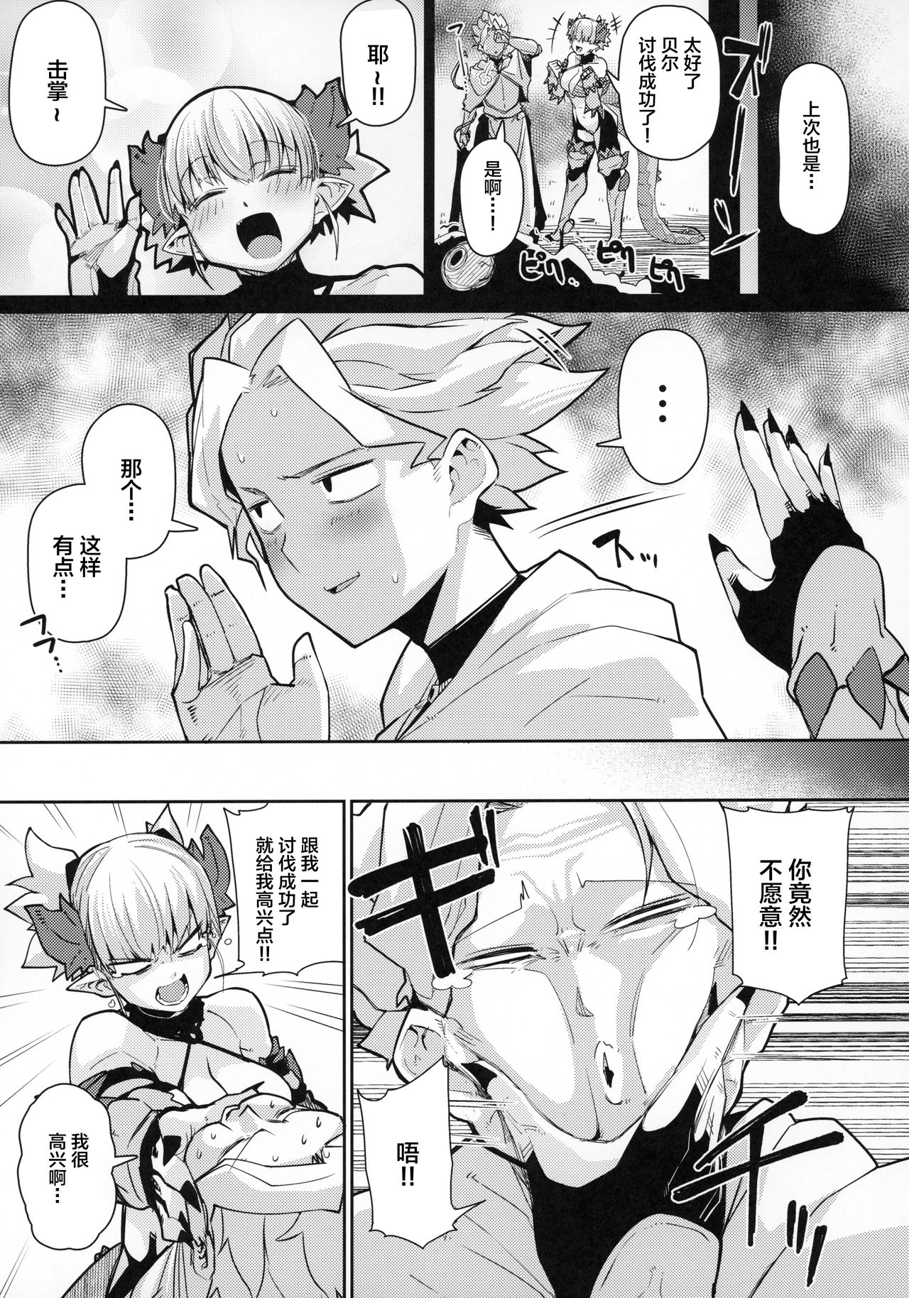 (C96) [ダンボールまん (肉まんうめぇw)] Dragon Girl [中国翻訳]