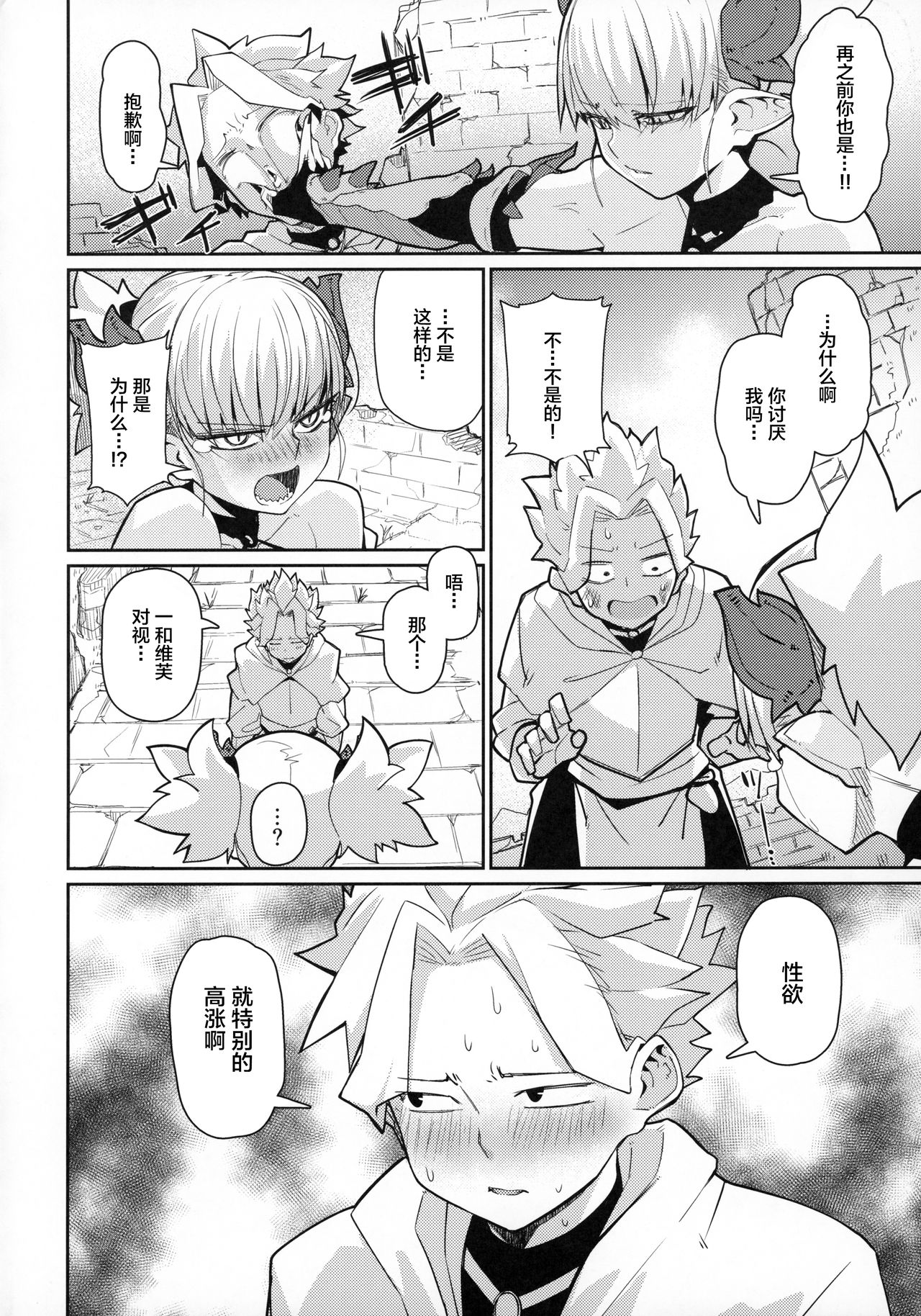 (C96) [ダンボールまん (肉まんうめぇw)] Dragon Girl [中国翻訳]