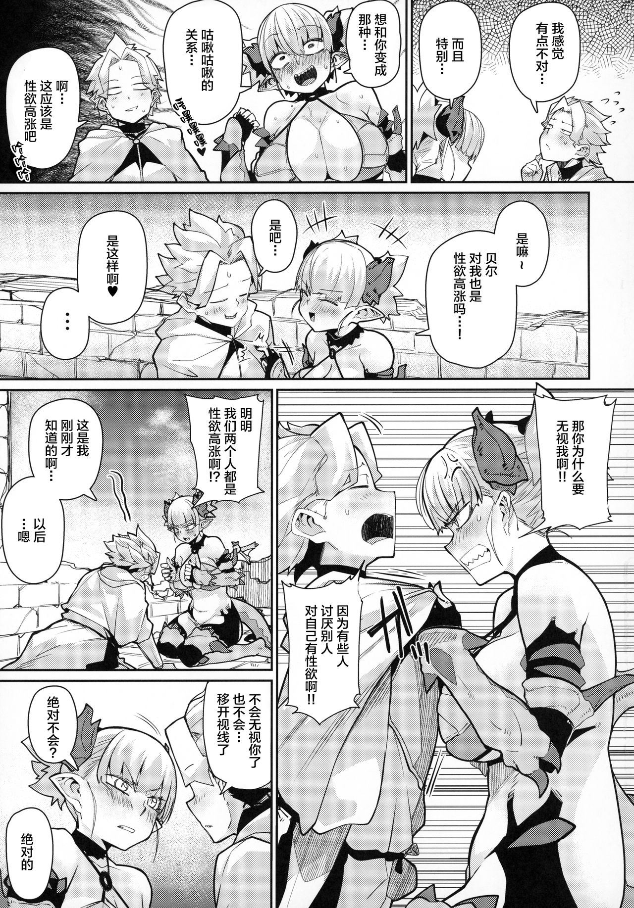 (C96) [ダンボールまん (肉まんうめぇw)] Dragon Girl [中国翻訳]