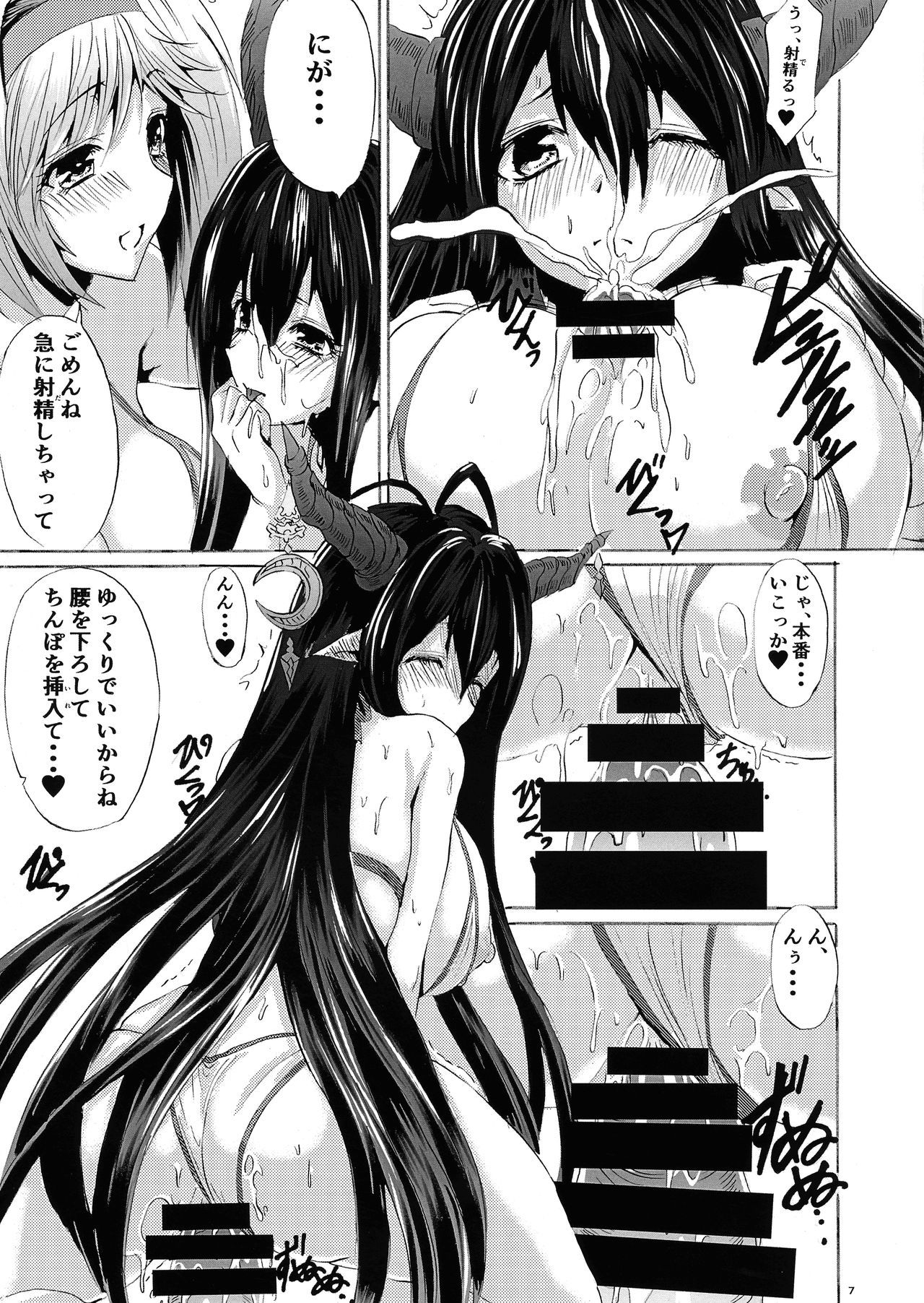 ふたなりだんちょうジータちゃんのきそらだん清勝