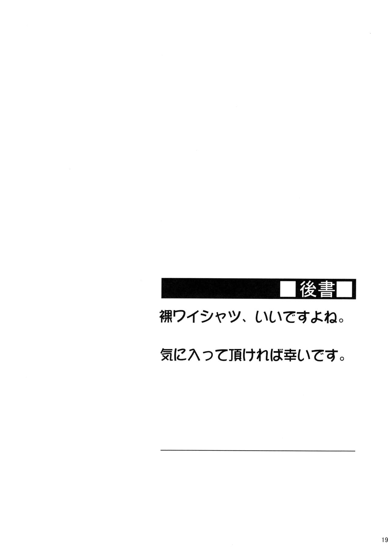 (C96) [S.S.L (柳)] ライダーさんとハダワイ。 (Fate/stay night)