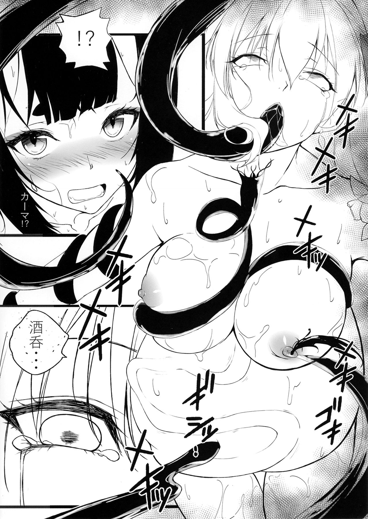 (COMIC1☆16) [くわい屋 (天羽亞拉希、白靈子)] 酒器満福。 (Fate/Grand Order)