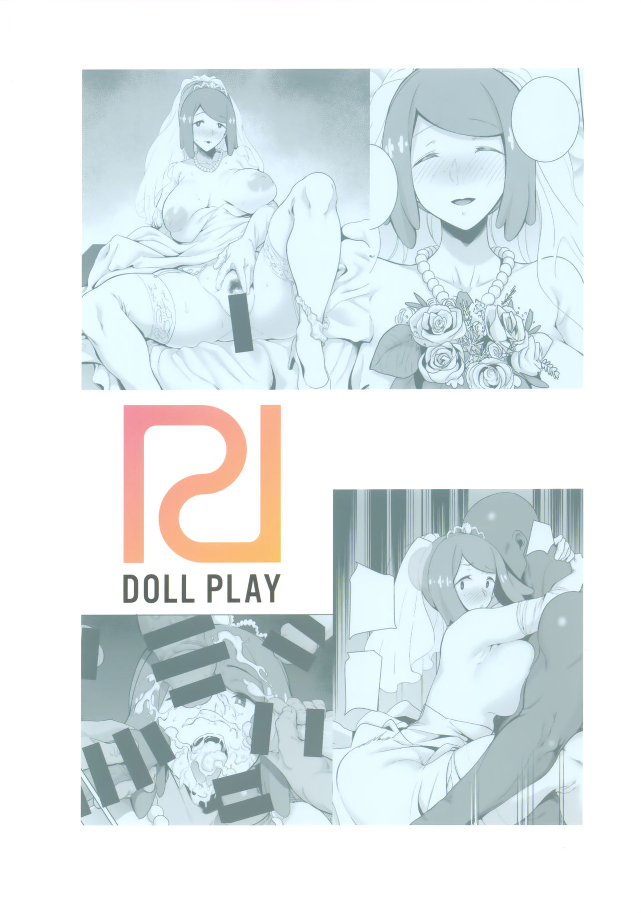 (COMIC1☆16) [DOLL PLAY (黒巣ガタリ)] アローラの夜のすがた6 (ポケットモンスター サン・ムーン)