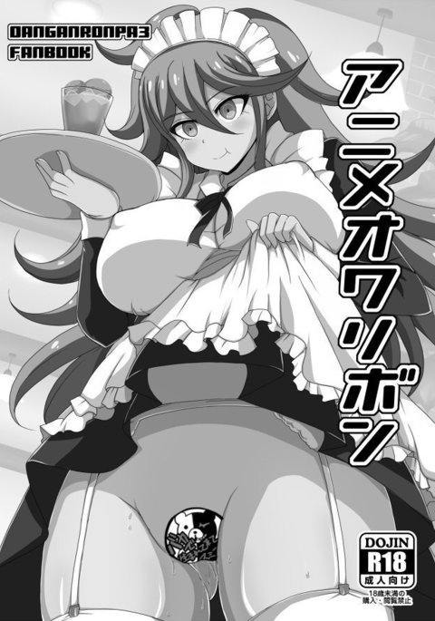アニメ尾張ボン アニメ尾張ボン
