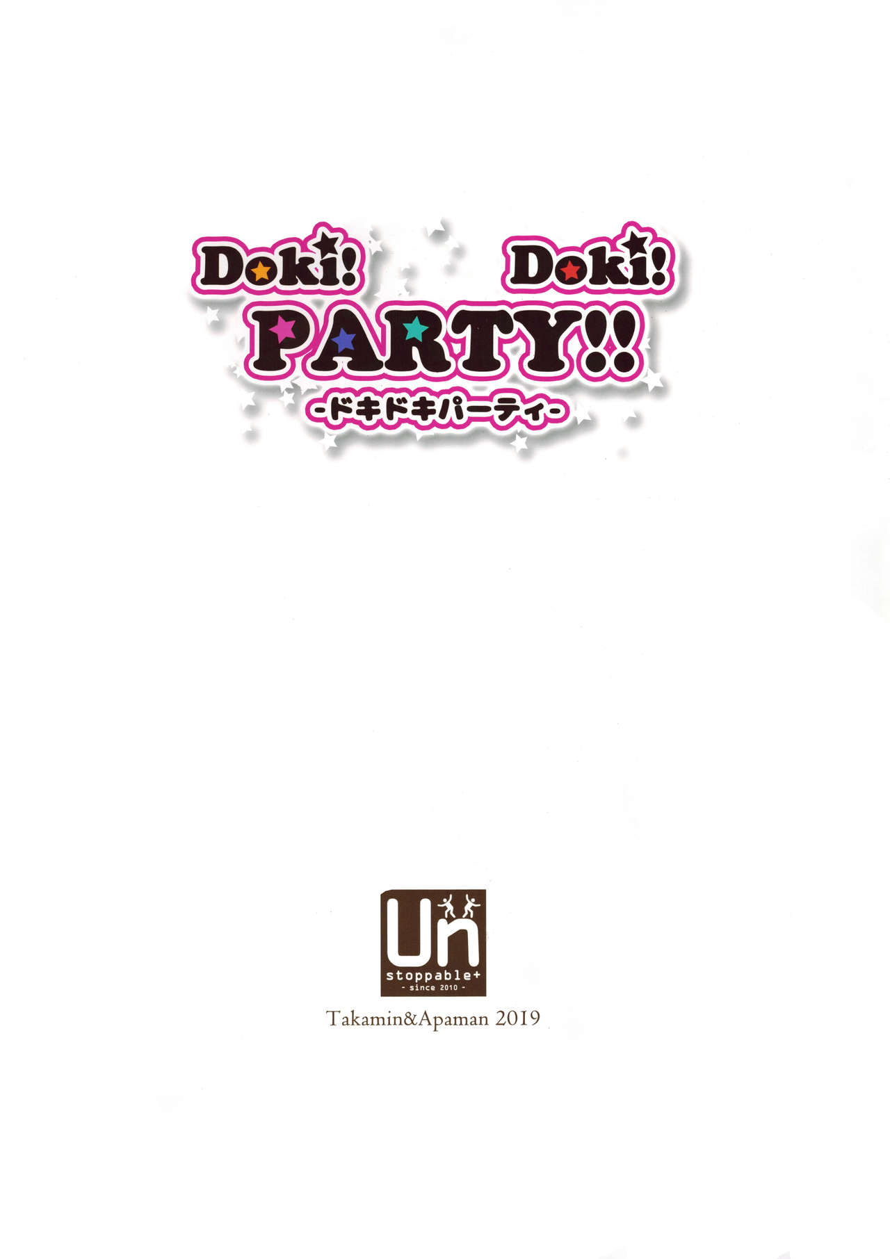(BanG Dreamer's Party! 7th STAGE) [Unstoppable+ (たかみん、あぱまん)] Doki! Doki! PARTY!! (BanG Dream!)