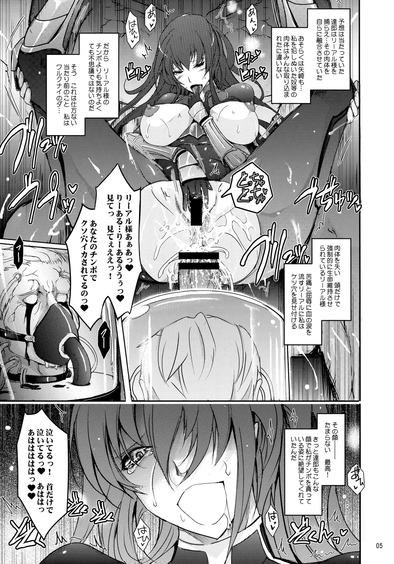 (C83) [我流痴帯 (TANA)] NTR R 奴隷娼婦凛子 寝獲り返し (対魔忍ユキカゼ)