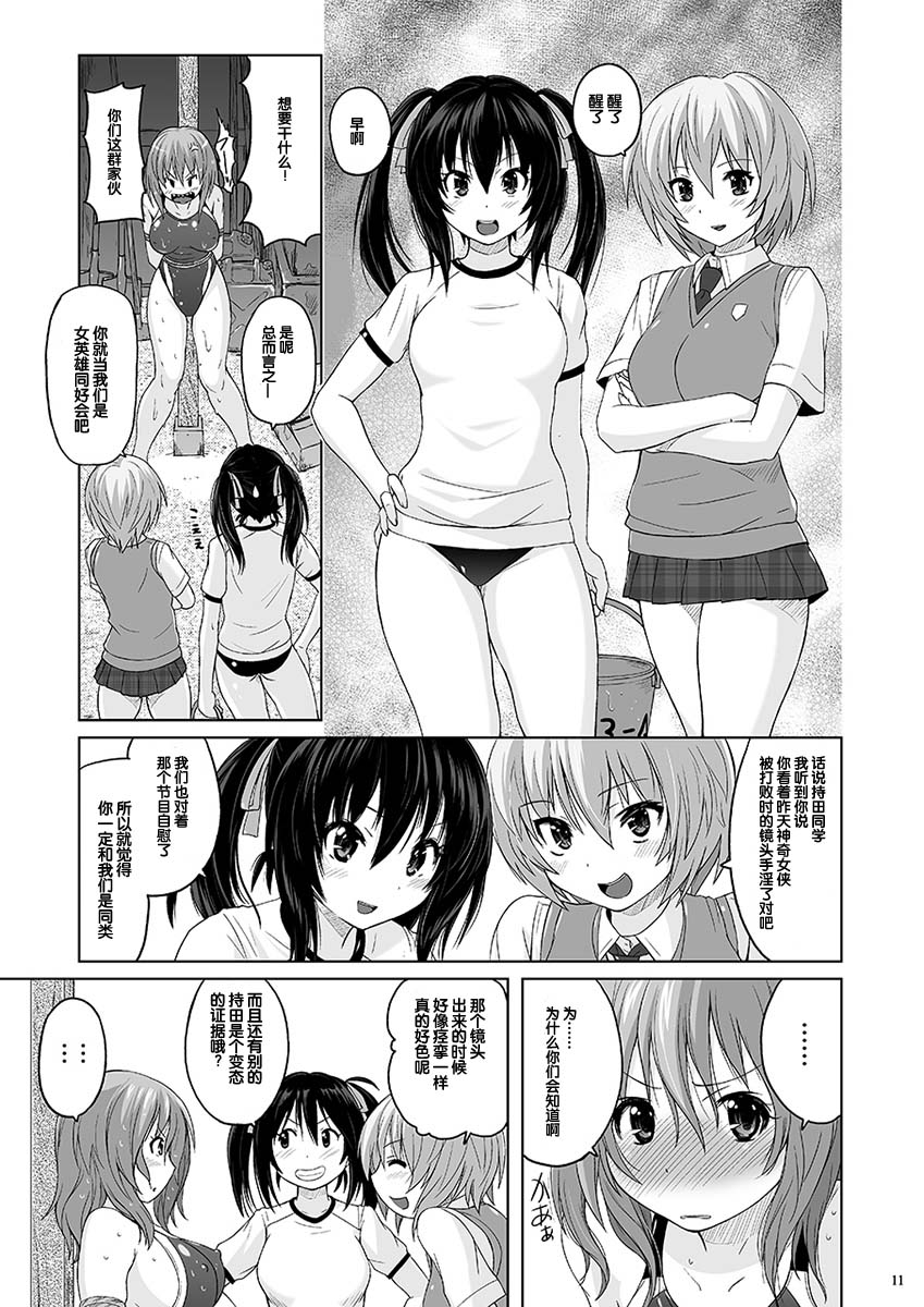 [猫畑 (紫☆にゃ～)] むちむちピンチ競泳水着 [中国翻訳] [DL版]