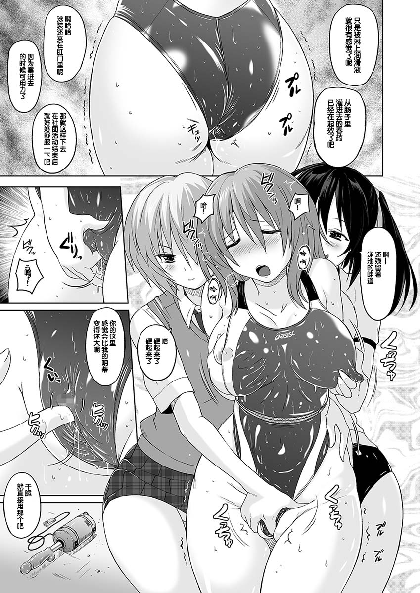 [猫畑 (紫☆にゃ～)] むちむちピンチ競泳水着 [中国翻訳] [DL版]