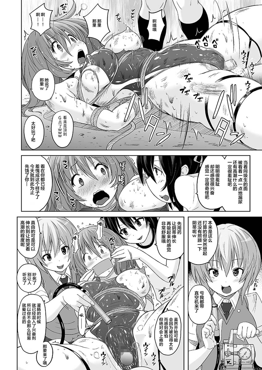 [猫畑 (紫☆にゃ～)] むちむちピンチ競泳水着 [中国翻訳] [DL版]