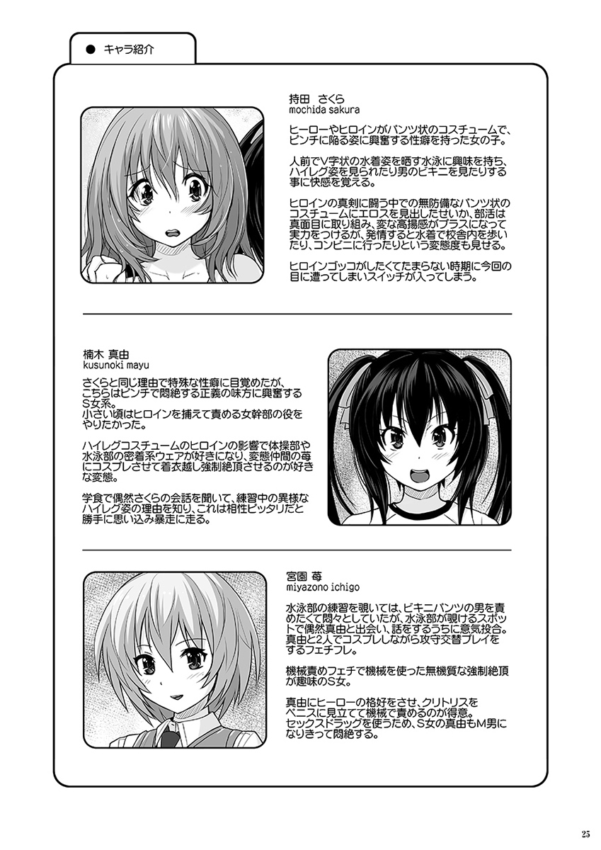 [猫畑 (紫☆にゃ～)] むちむちピンチ競泳水着 [中国翻訳] [DL版]