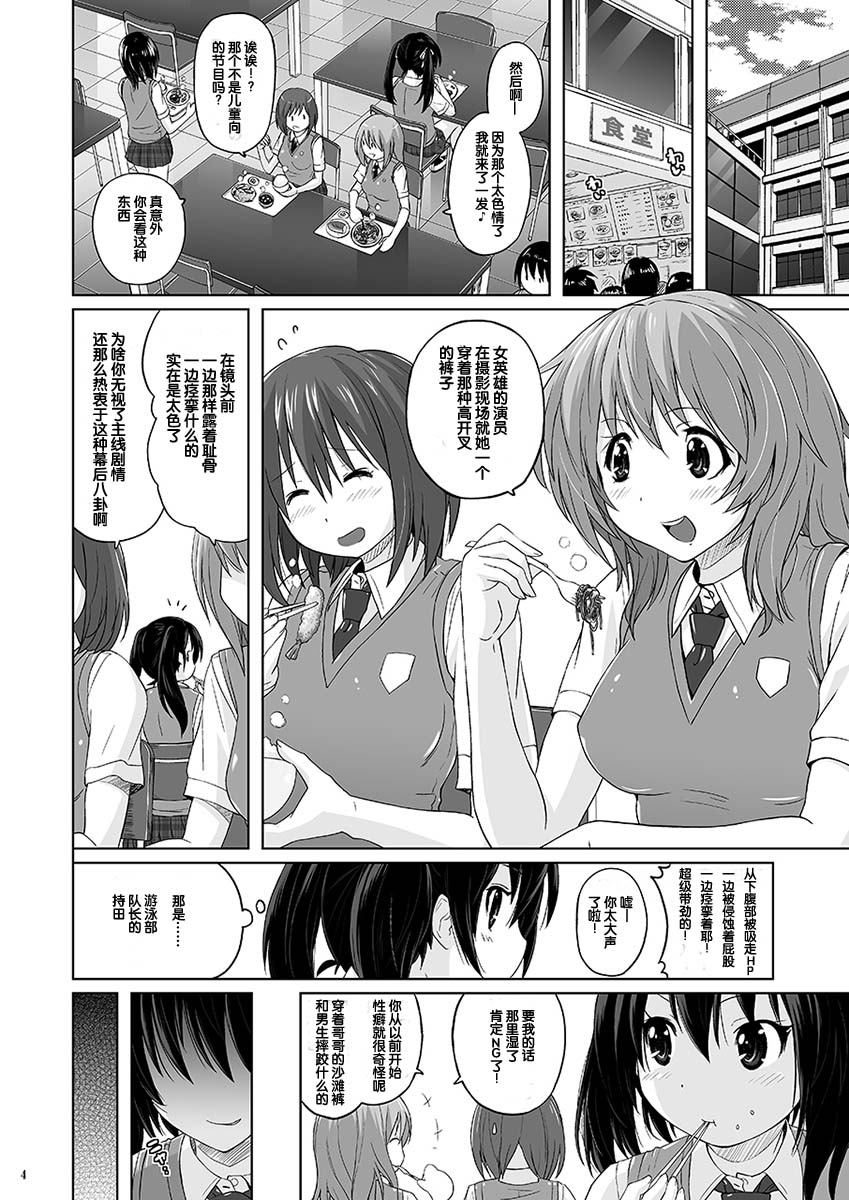 [猫畑 (紫☆にゃ～)] むちむちピンチ競泳水着 [中国翻訳] [DL版]
