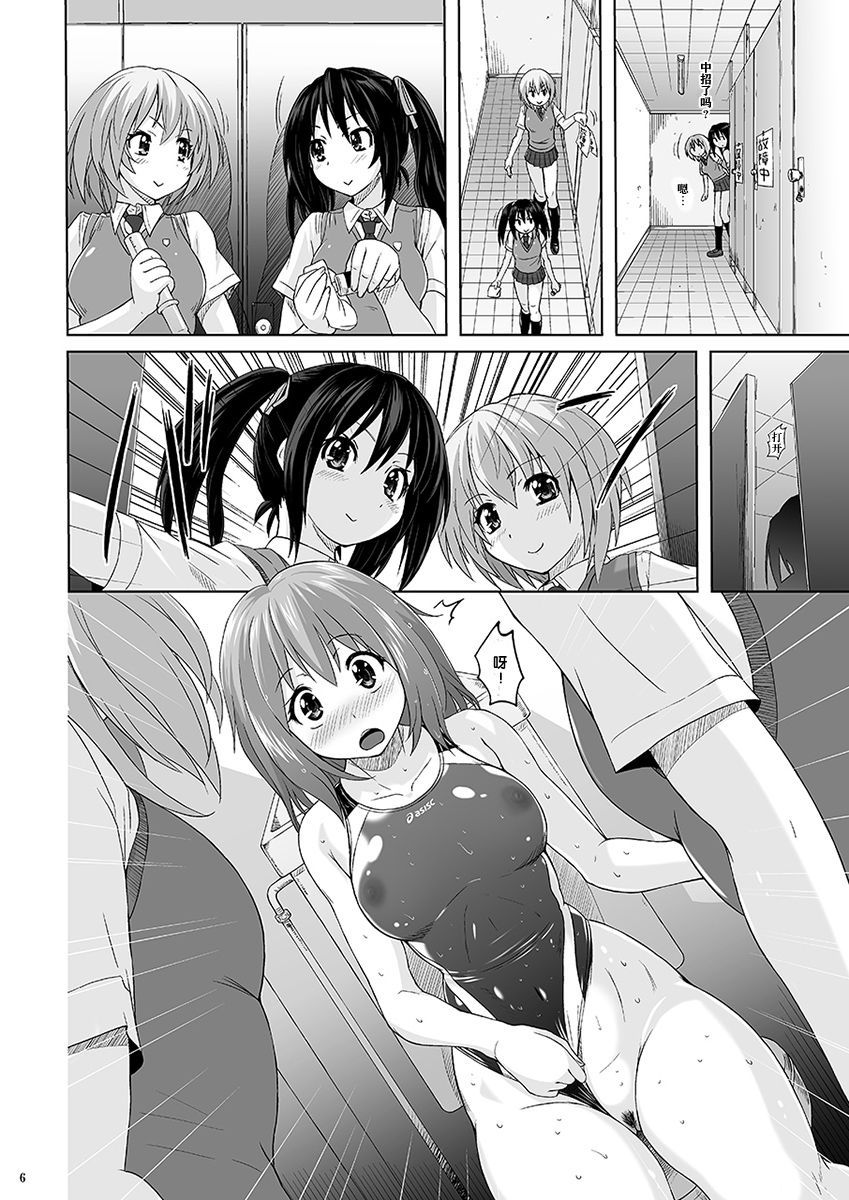[猫畑 (紫☆にゃ～)] むちむちピンチ競泳水着 [中国翻訳] [DL版]