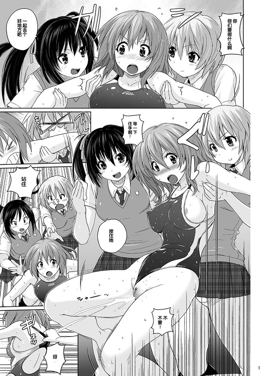 [猫畑 (紫☆にゃ～)] むちむちピンチ競泳水着 [中国翻訳] [DL版]
