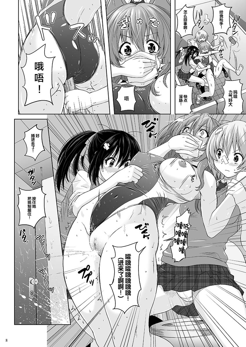 [猫畑 (紫☆にゃ～)] むちむちピンチ競泳水着 [中国翻訳] [DL版]