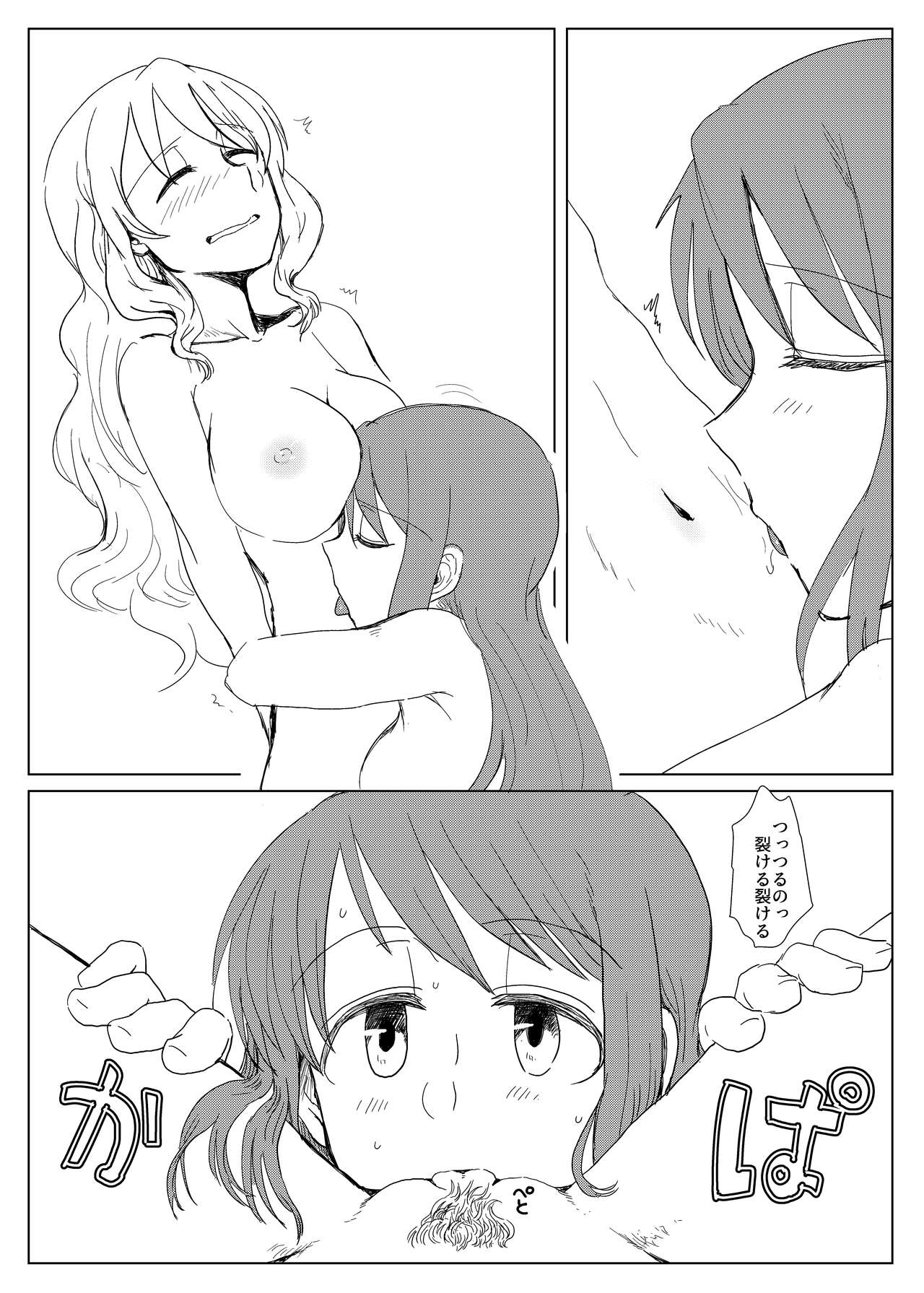 [豚面屋精肉店 (みかんの皮放置界の新星)] 部屋と小モキュと私 (マギアレコード 魔法少女まどか☆マギカ外伝) [DL版]