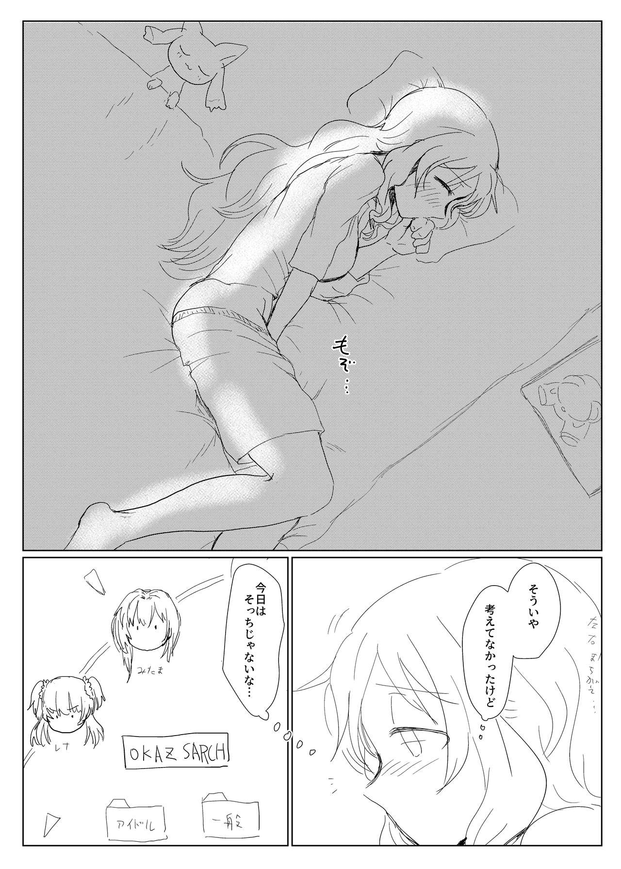 [豚面屋精肉店 (みかんの皮放置界の新星)] 部屋と小モキュと私 (マギアレコード 魔法少女まどか☆マギカ外伝) [DL版]