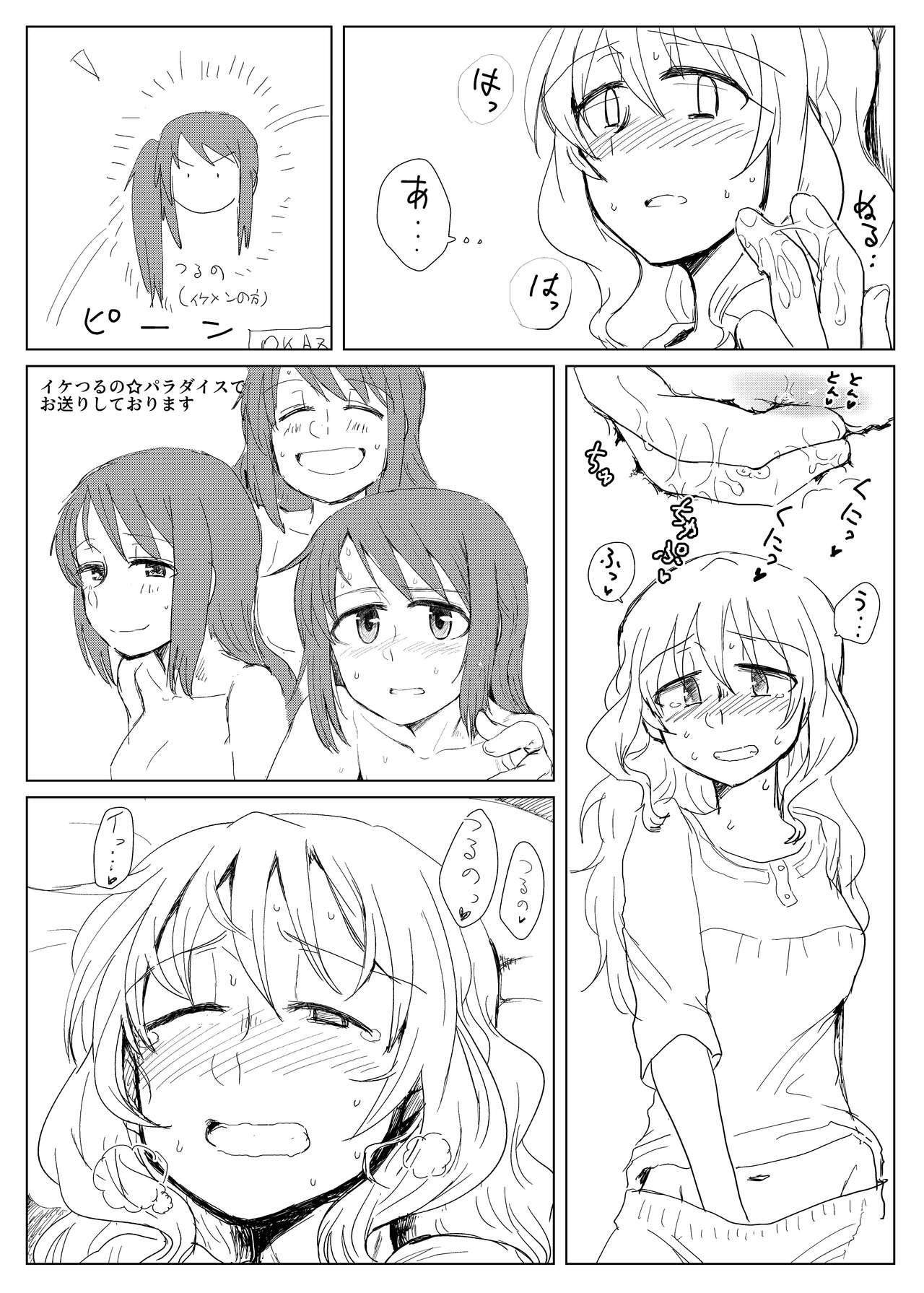 [豚面屋精肉店 (みかんの皮放置界の新星)] 部屋と小モキュと私 (マギアレコード 魔法少女まどか☆マギカ外伝) [DL版]