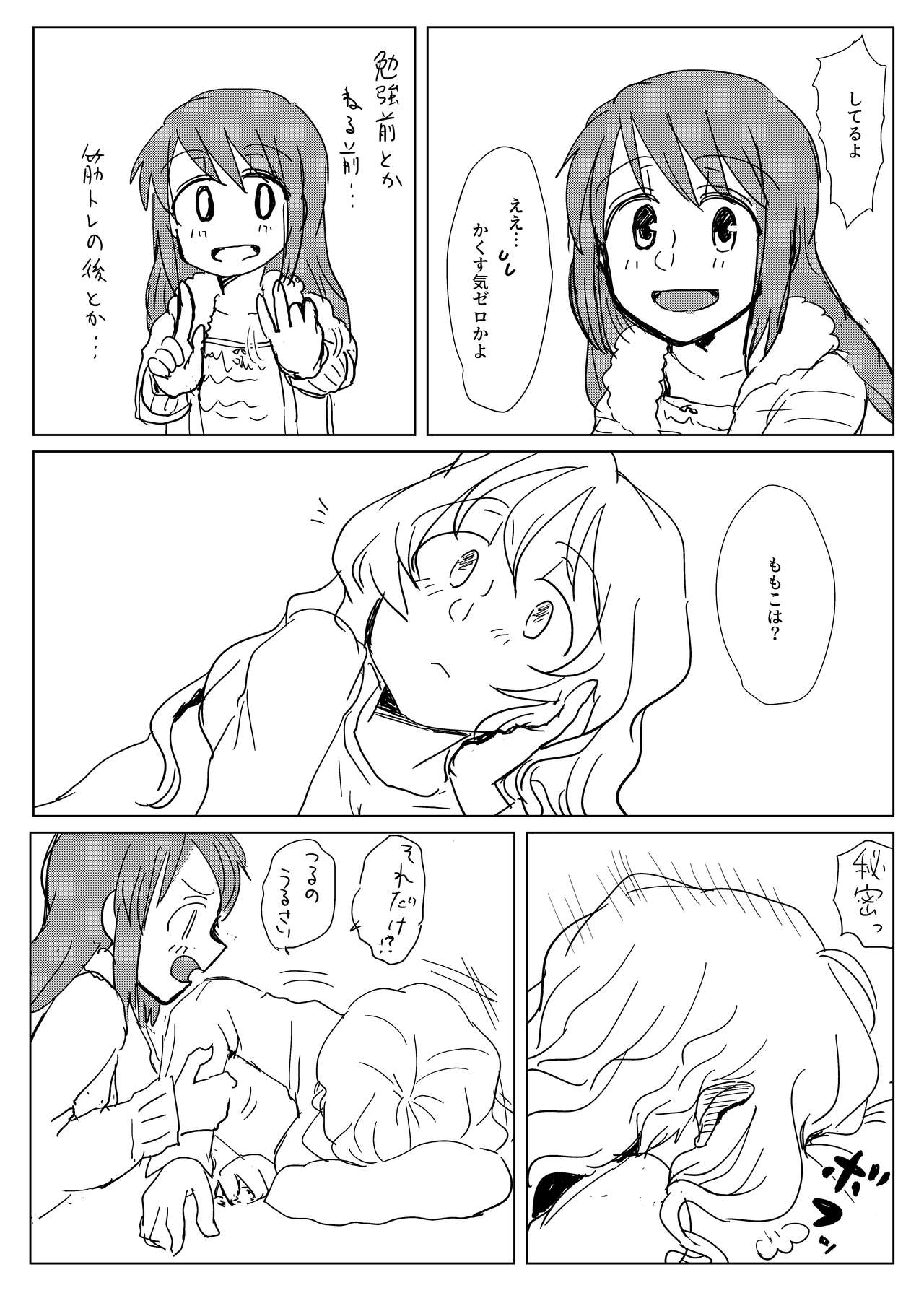 [豚面屋精肉店 (みかんの皮放置界の新星)] 部屋と小モキュと私 (マギアレコード 魔法少女まどか☆マギカ外伝) [DL版]