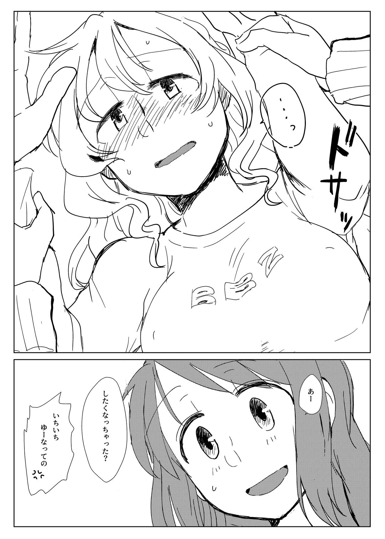 [豚面屋精肉店 (みかんの皮放置界の新星)] 部屋と小モキュと私 (マギアレコード 魔法少女まどか☆マギカ外伝) [DL版]