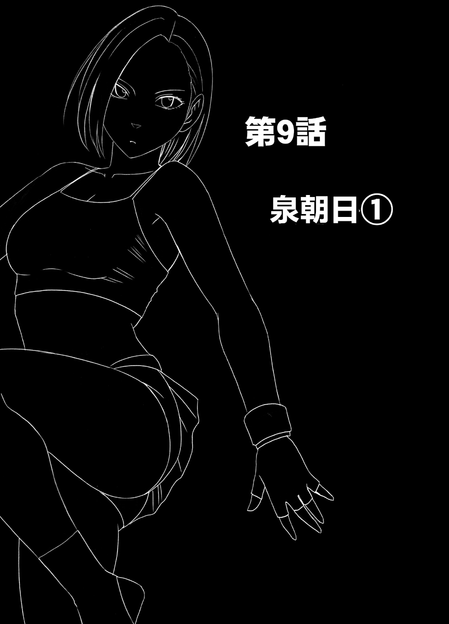 [クリムゾン] 女体操作スマートフォン 女格闘家編 [中国翻訳]