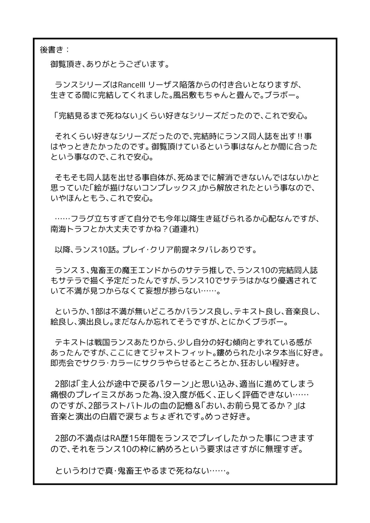 [埋まり屋 (D-2)] ハウゼル回想 (ランス10) [DL版]