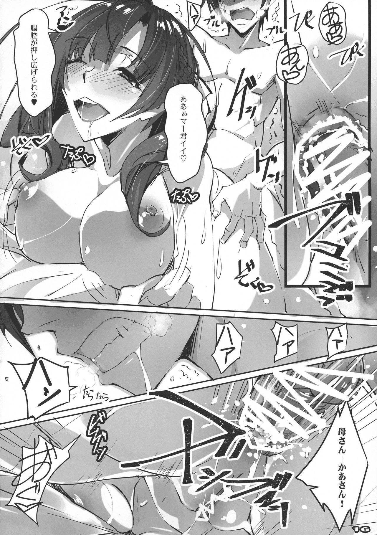 (C96) [流石堂 (流ひょうご)] 通常行為と異常行為で二回射精させてくれるママは嫌いですか? (通常攻撃が全体攻撃で二回攻撃のお母さんは好きですか?)