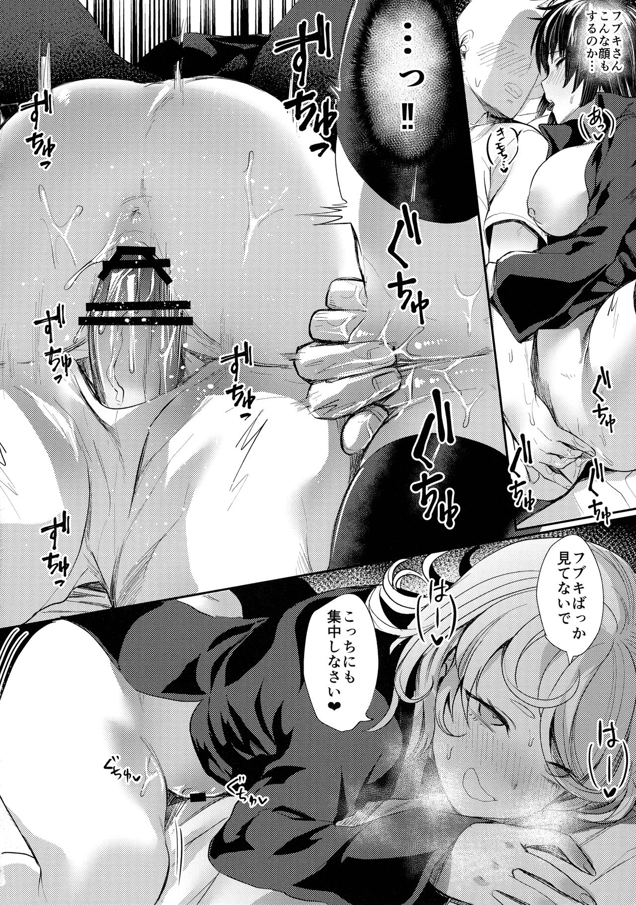 (C96) [猛茸大収穫祭 (越後屋タケル)] おねえちゃんといっしょ (ワンパンマン)