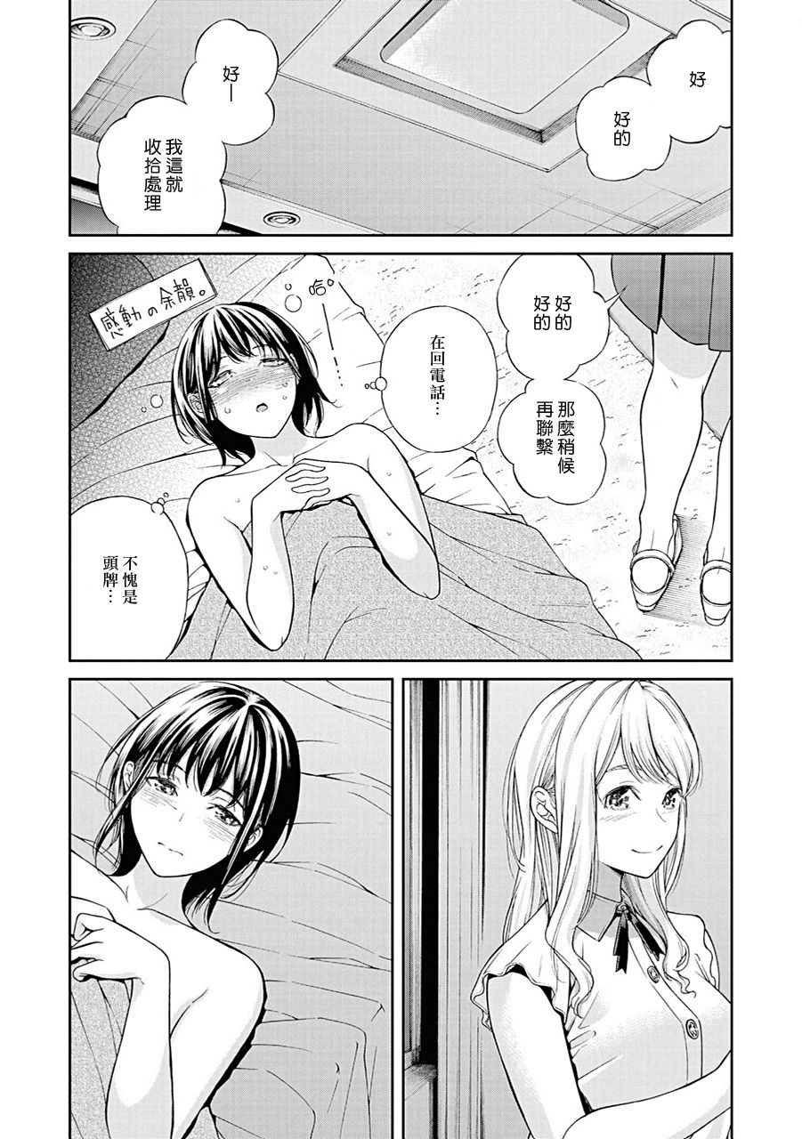 [ななつ藤] いちばんのひと (レズ風俗アンソロジー) [中国翻訳]