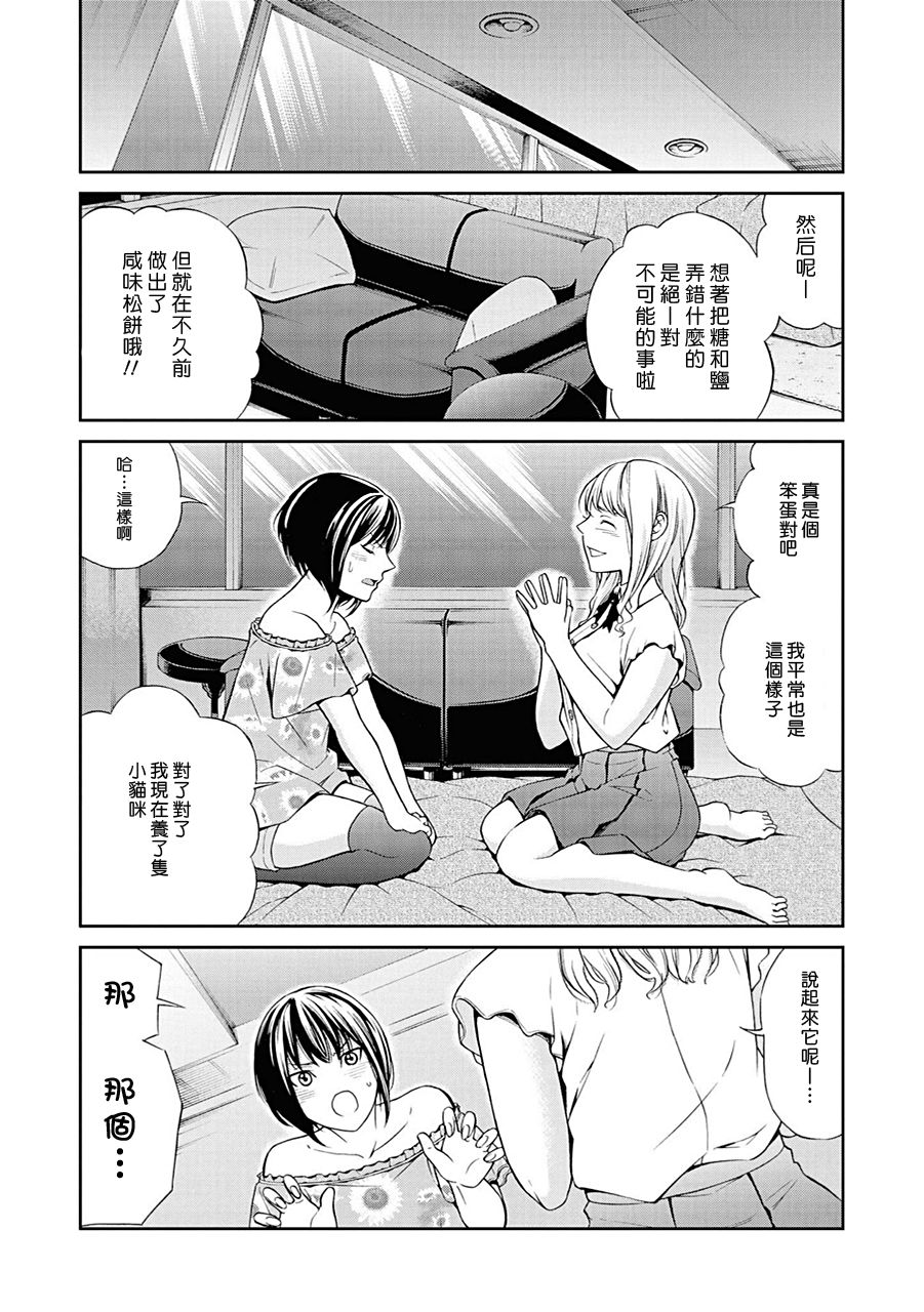 [ななつ藤] いちばんのひと (レズ風俗アンソロジー) [中国翻訳]