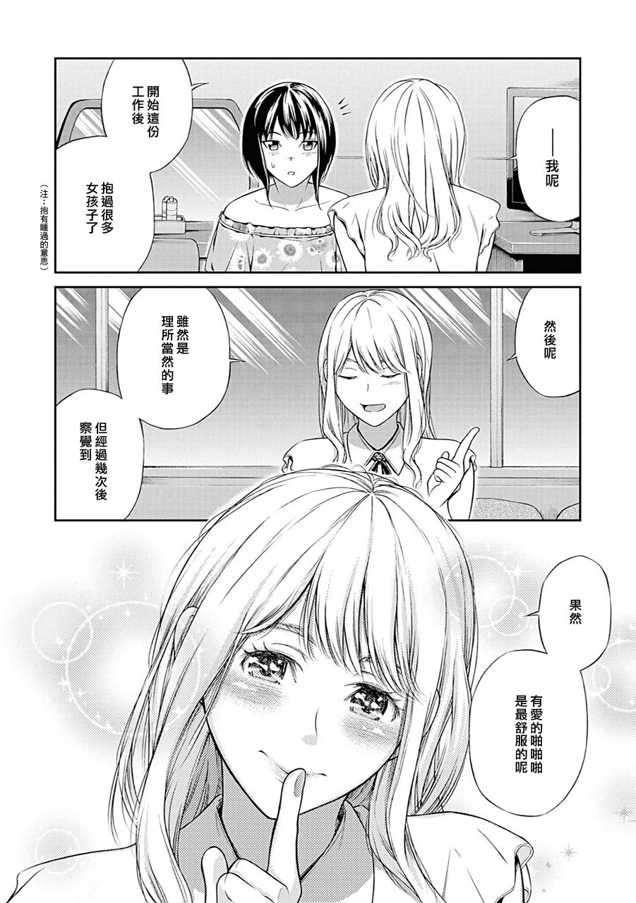 [ななつ藤] いちばんのひと (レズ風俗アンソロジー) [中国翻訳]