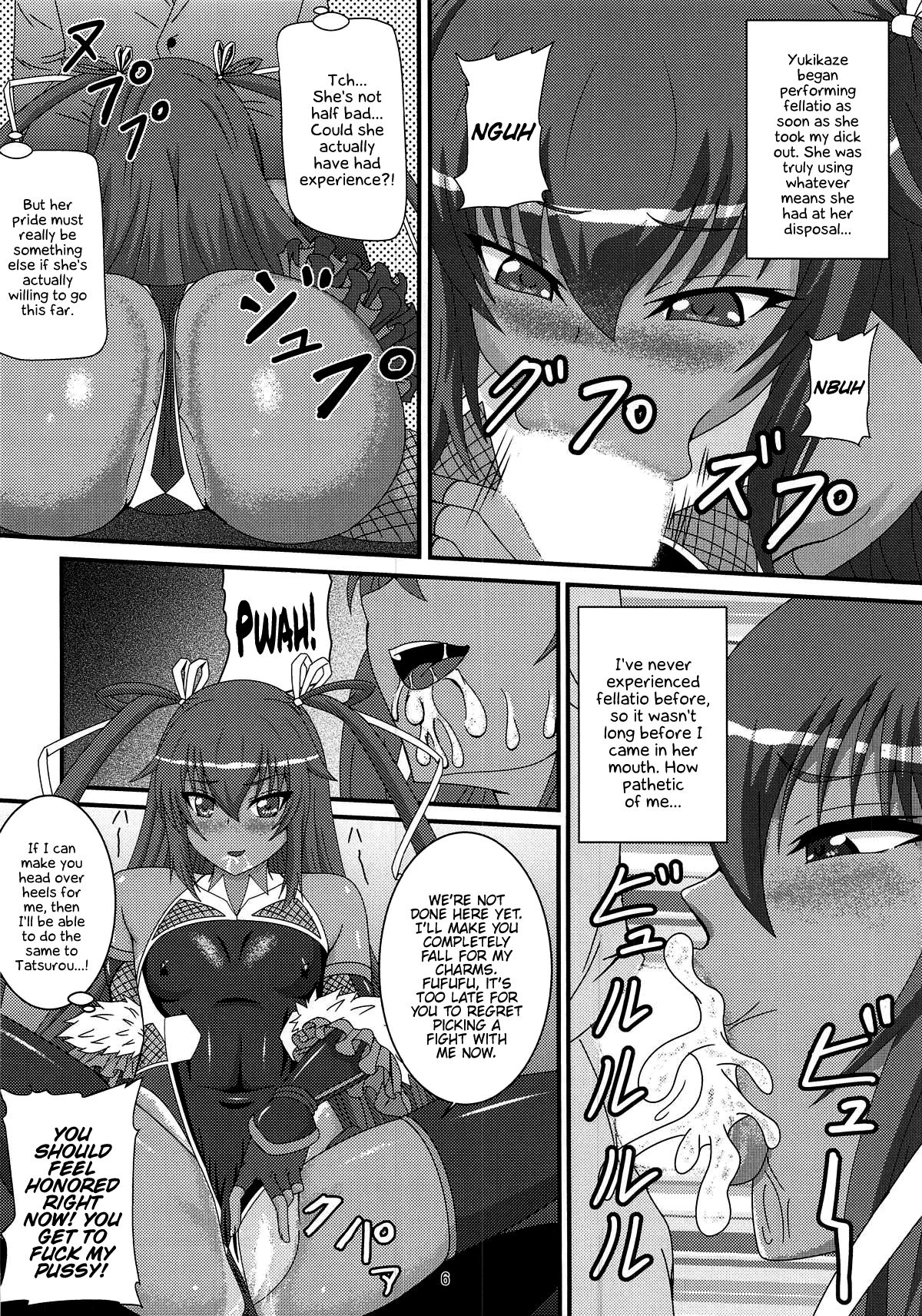 (C95) [水谷屋 (みずたにりん)] ふうまに全てを捧げます♥ (対魔忍ユキカゼ) [英訳]