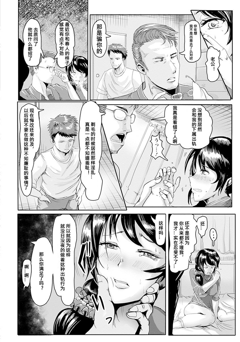 [ペーター・ミツル] 不倫妻はお仕置きに哭く (エンジェルクラブ MEGA Vol.57) [中国翻訳]