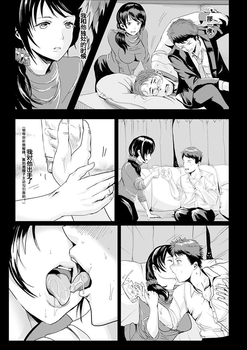 [ペーター・ミツル] 不倫妻はお仕置きに哭く (エンジェルクラブ MEGA Vol.57) [中国翻訳]