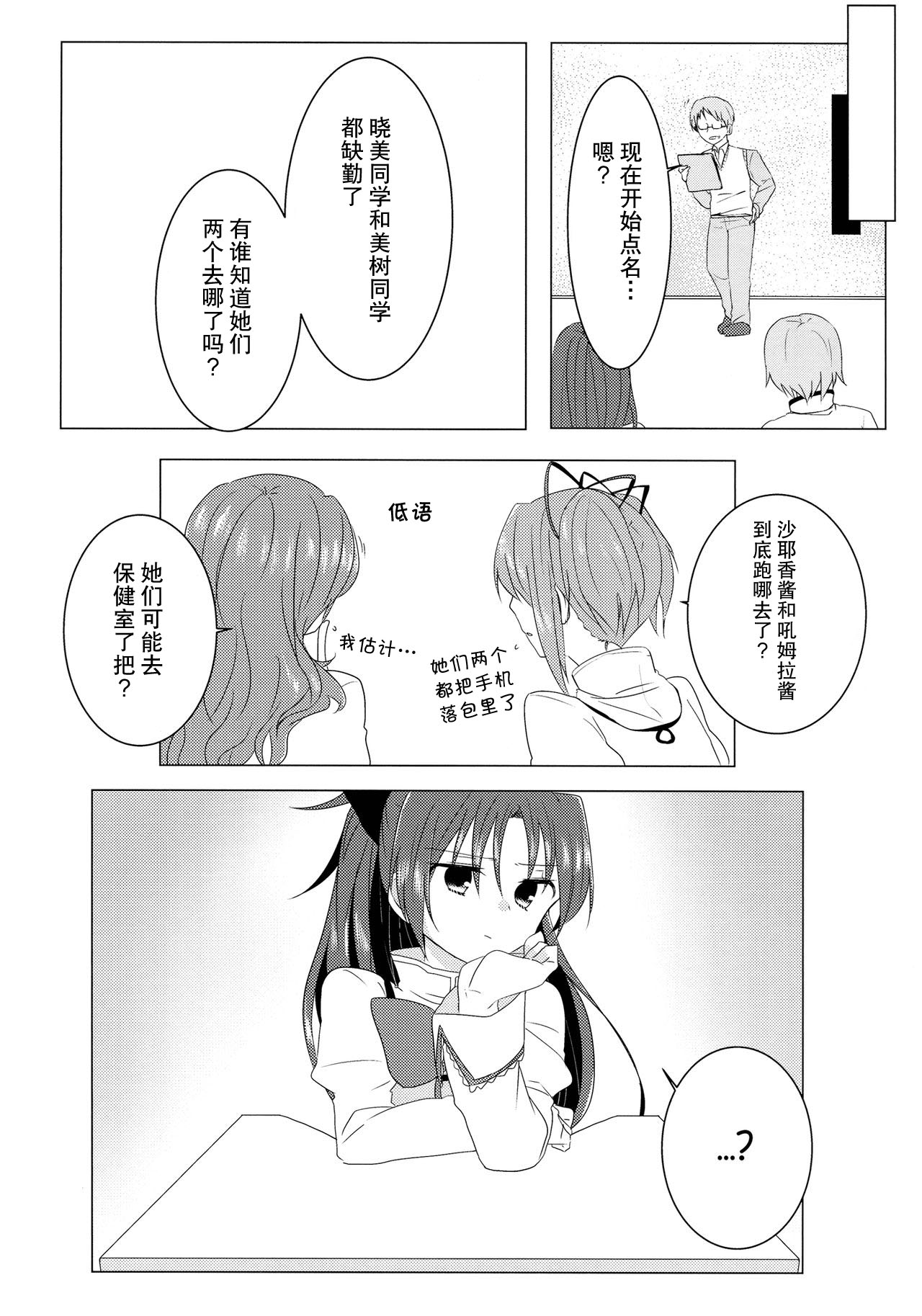 (C85) [BLEU (瑞希)] 恋ひ、乞ひ。 (魔法少女まどか☆マギカ) [中国翻訳]